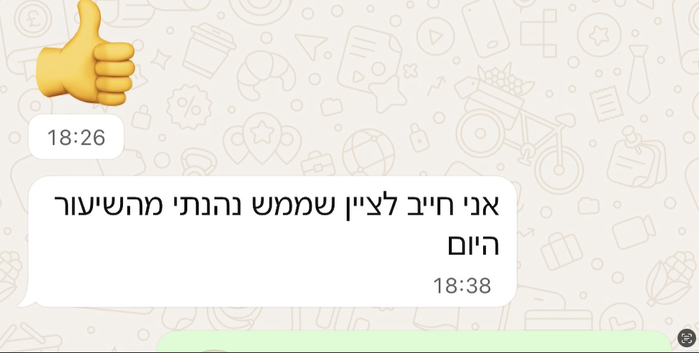 המלצת תלמיד - משוב חיובי חדש